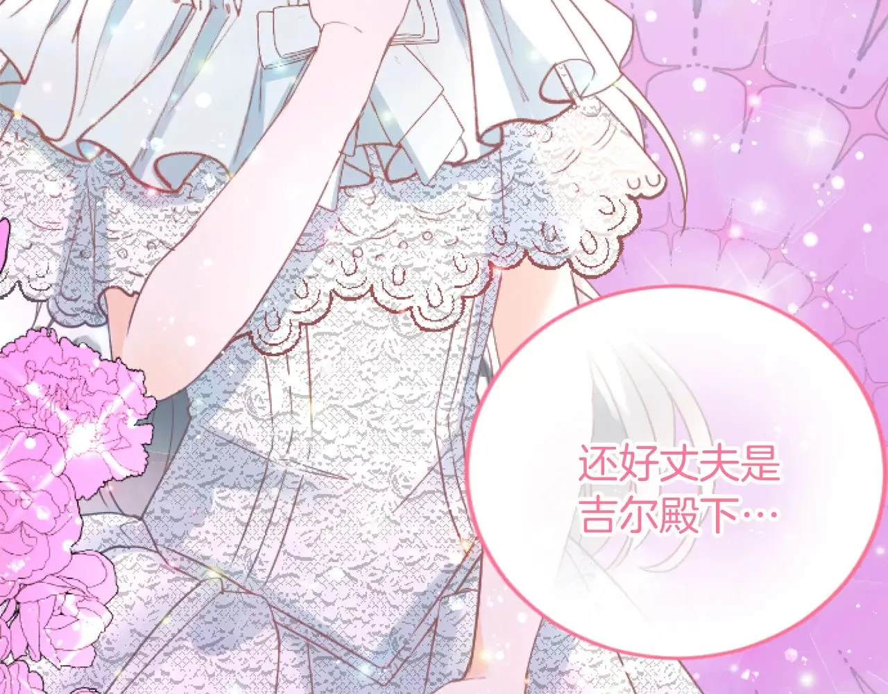 第69话 身份的转变 第122页