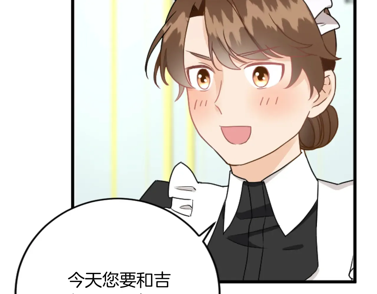 第69话 身份的转变 第124页