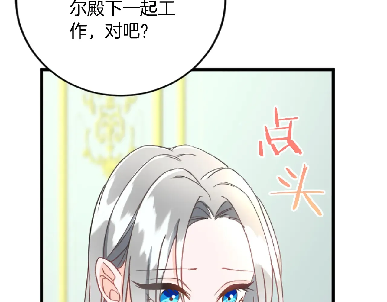 第69话 身份的转变 第125页