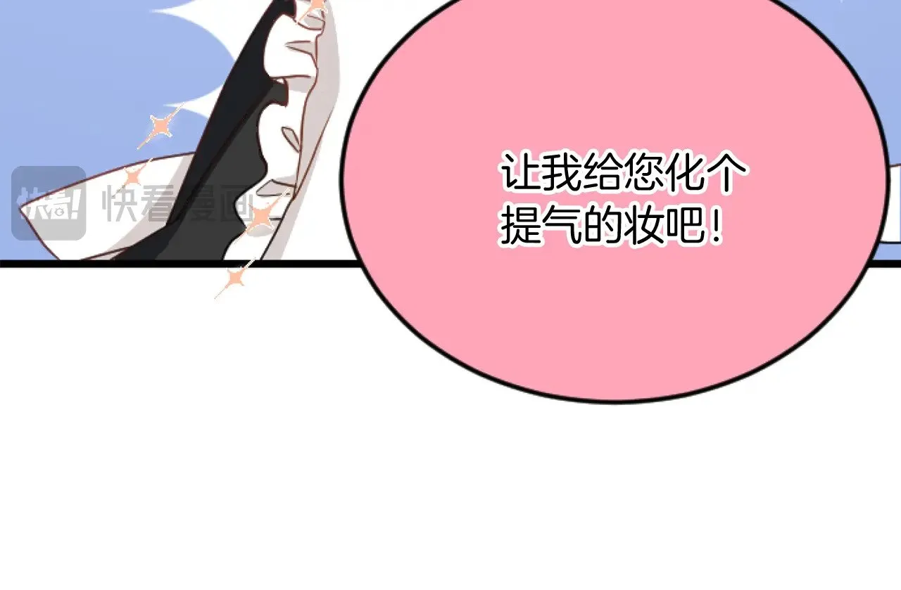 第69话 身份的转变 第130页
