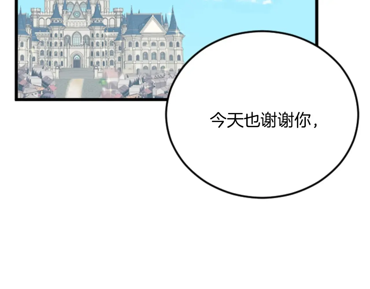第69话 身份的转变 第133页