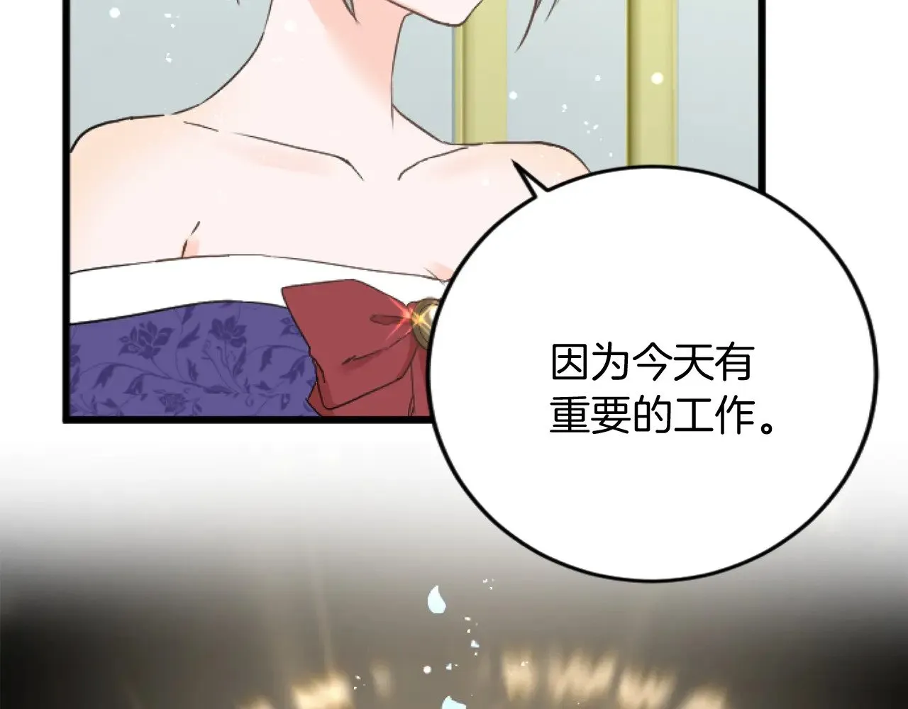 第69话 身份的转变 第142页