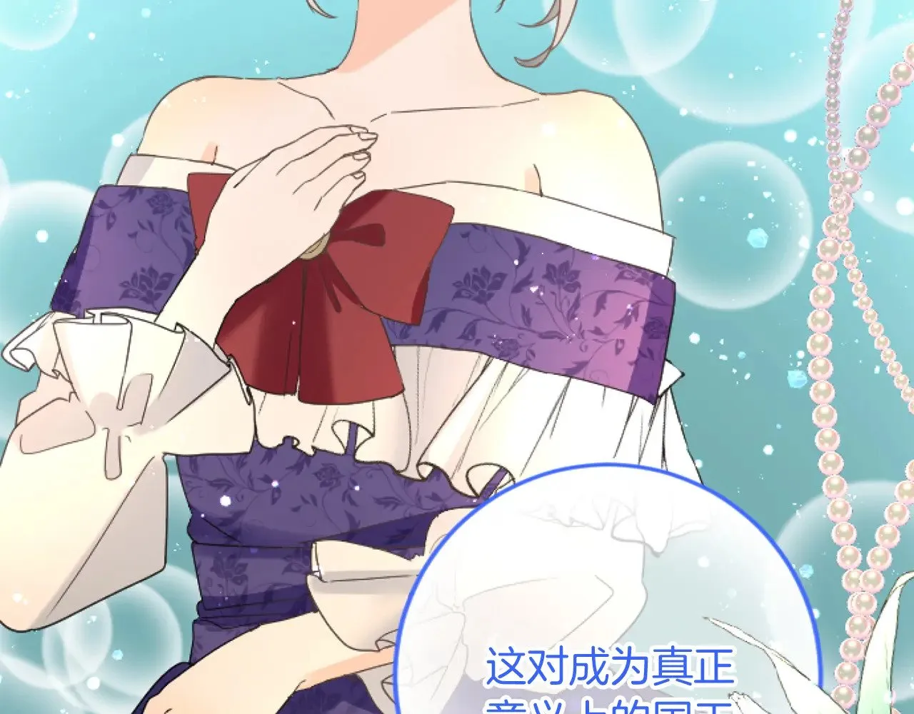 第69话 身份的转变 第147页