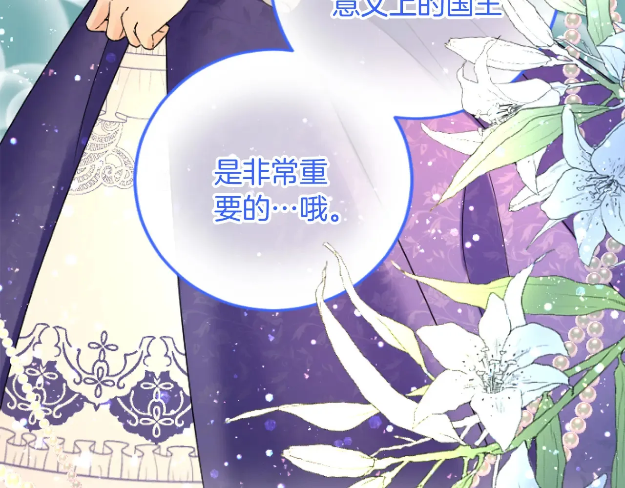 第69话 身份的转变 第148页