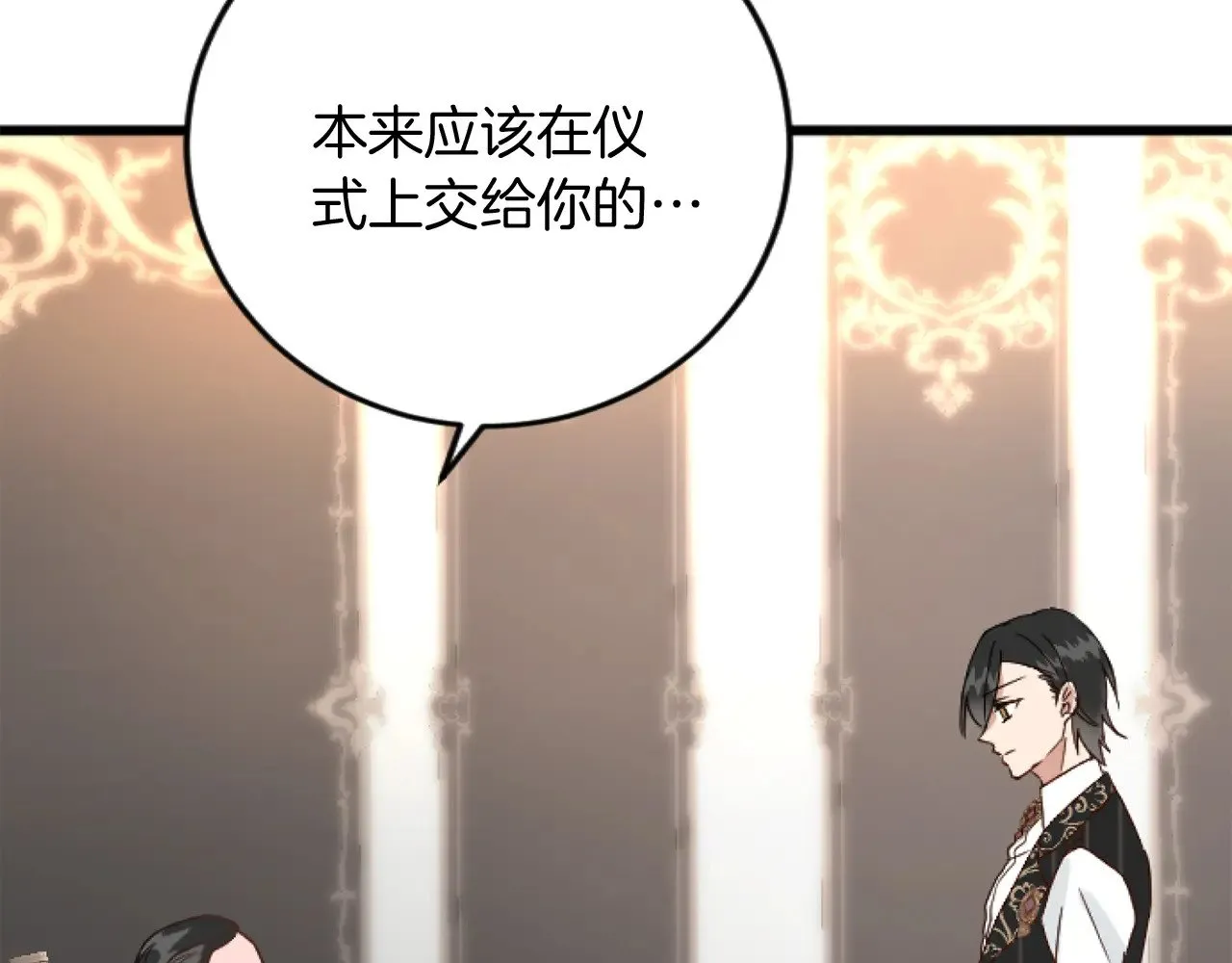 第70话 王族与贵族 第11页