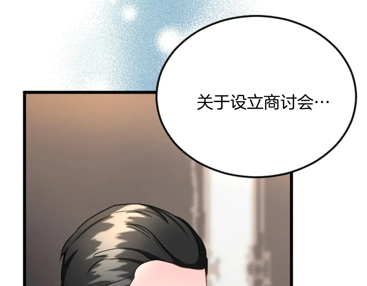 第70话 王族与贵族 第18页