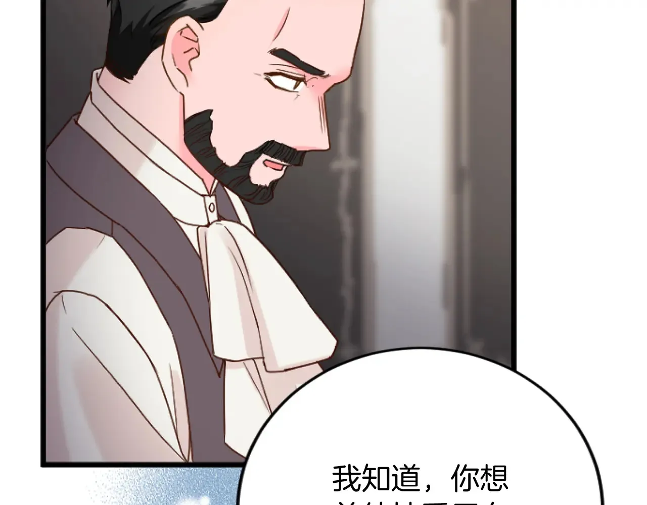 第70话 王族与贵族 第19页