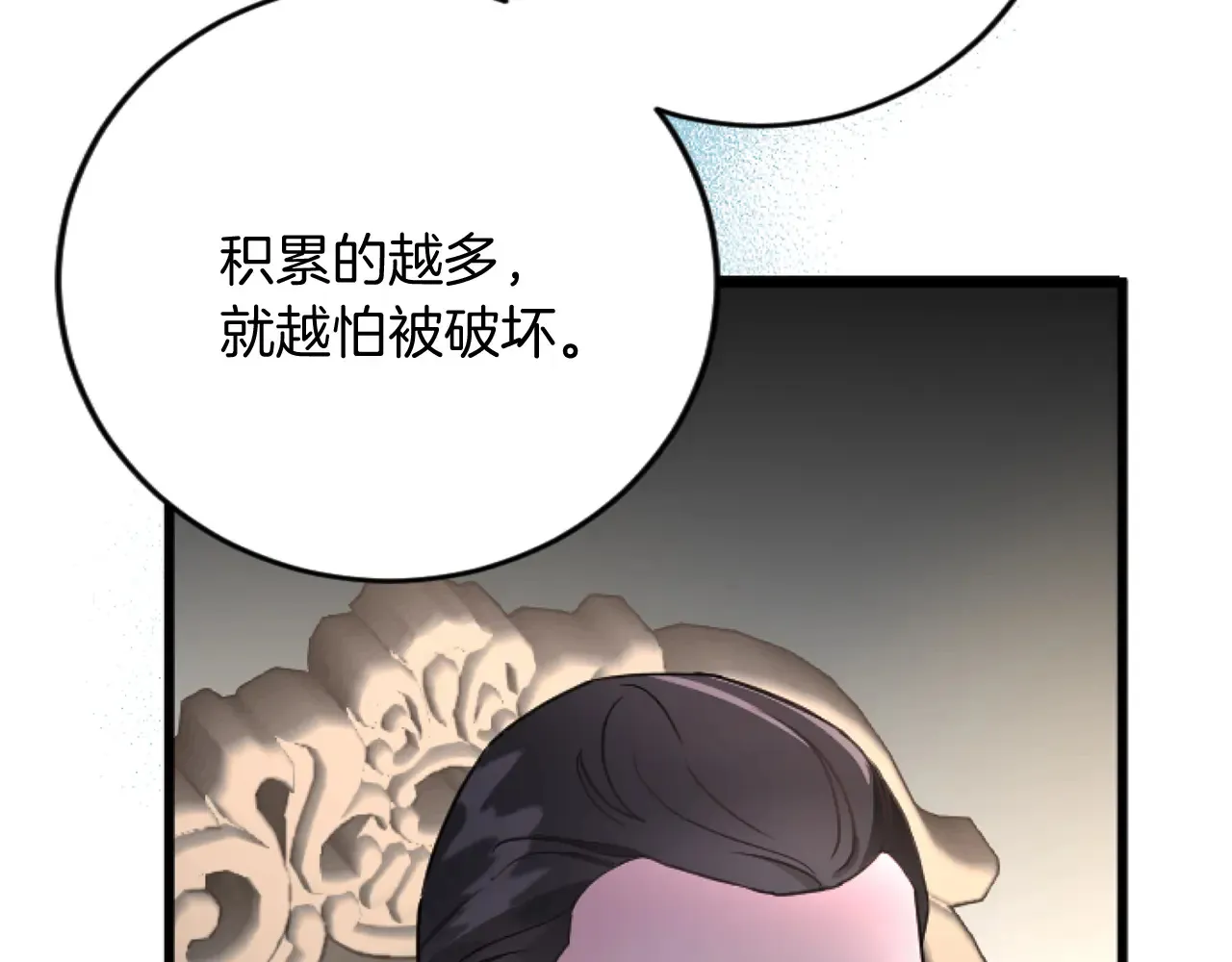 第70话 王族与贵族 第27页