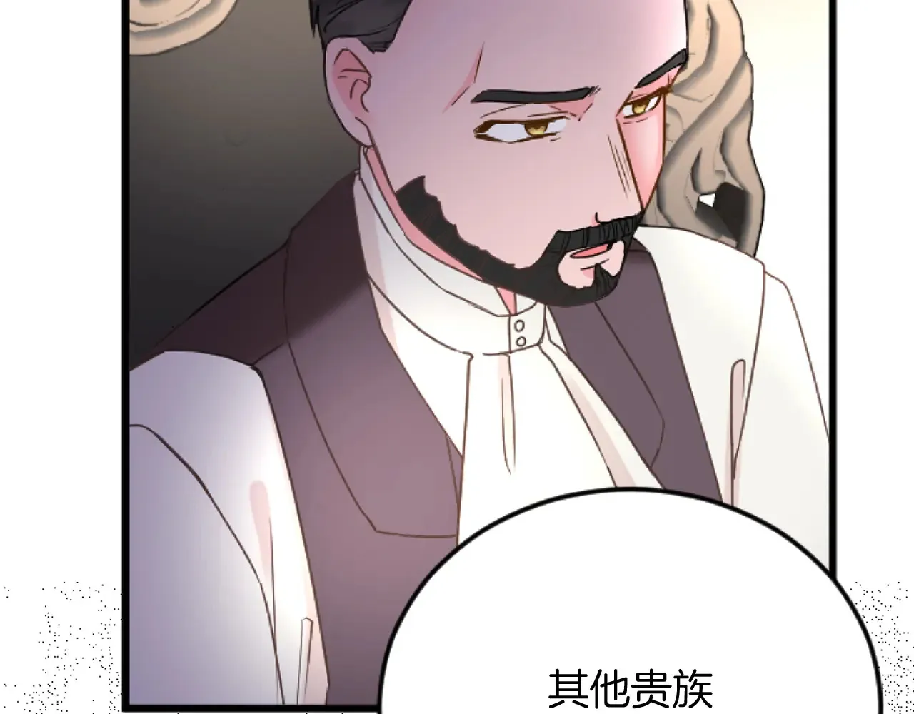 第70话 王族与贵族 第28页