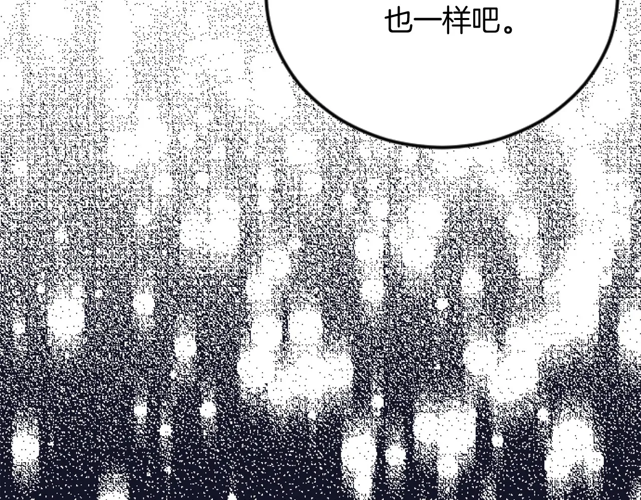 第70话 王族与贵族 第29页