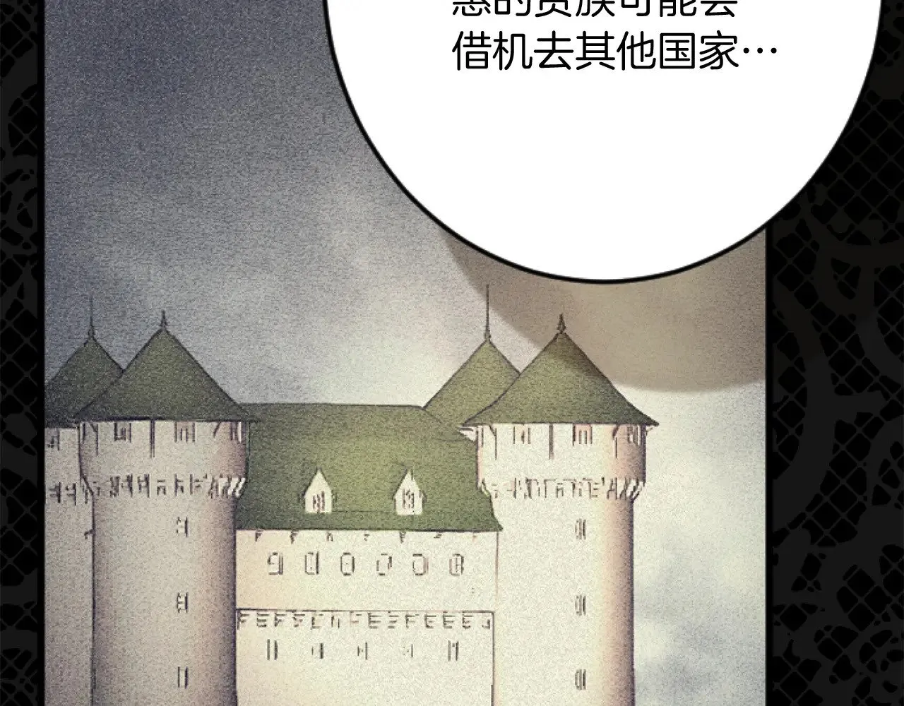 第70话 王族与贵族 第35页