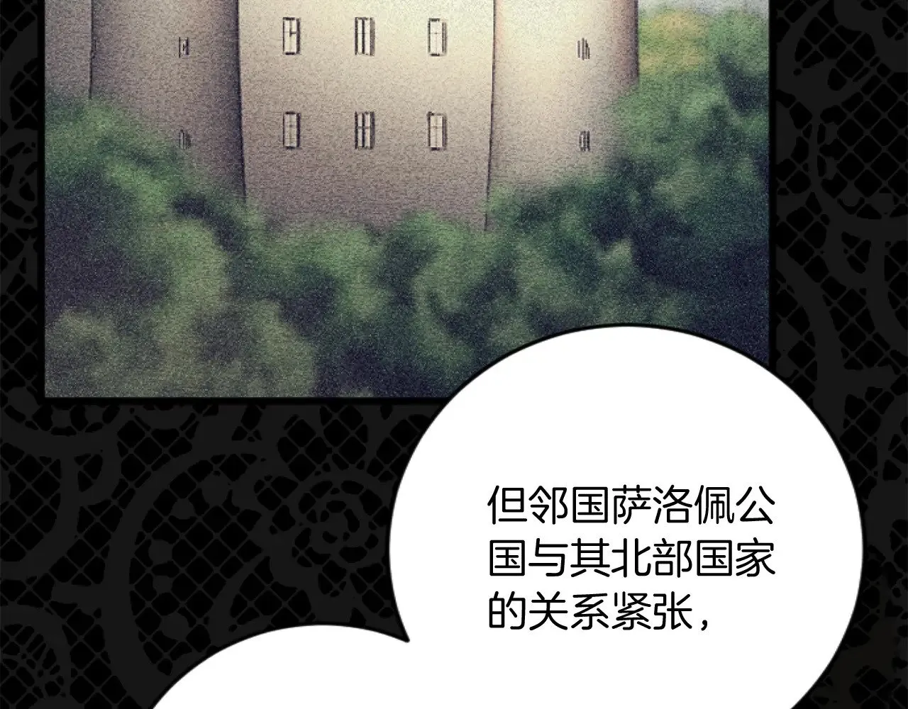 第70话 王族与贵族 第36页