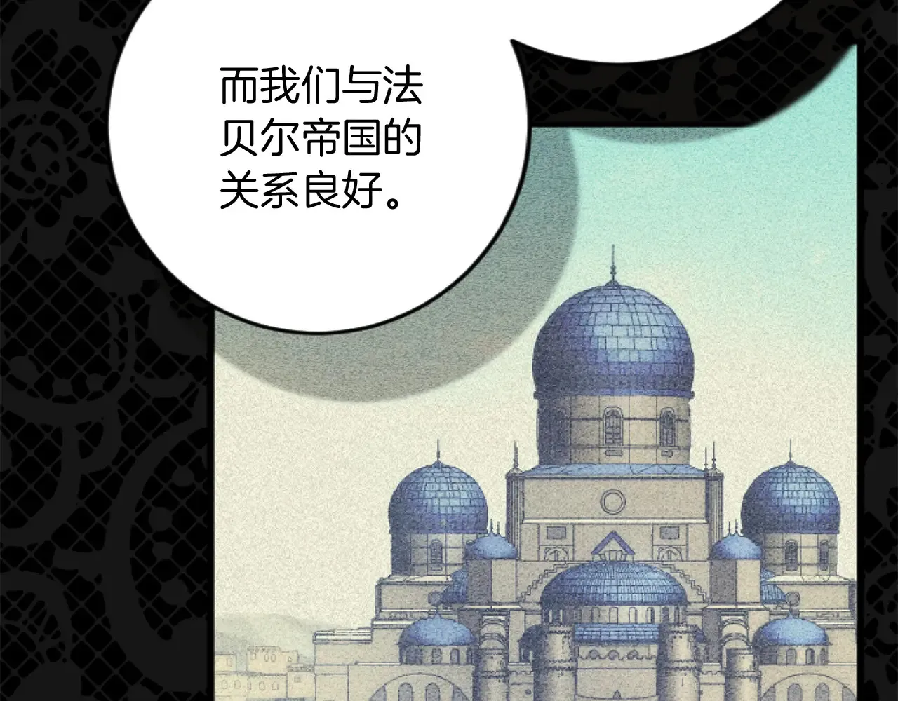 第70话 王族与贵族 第37页