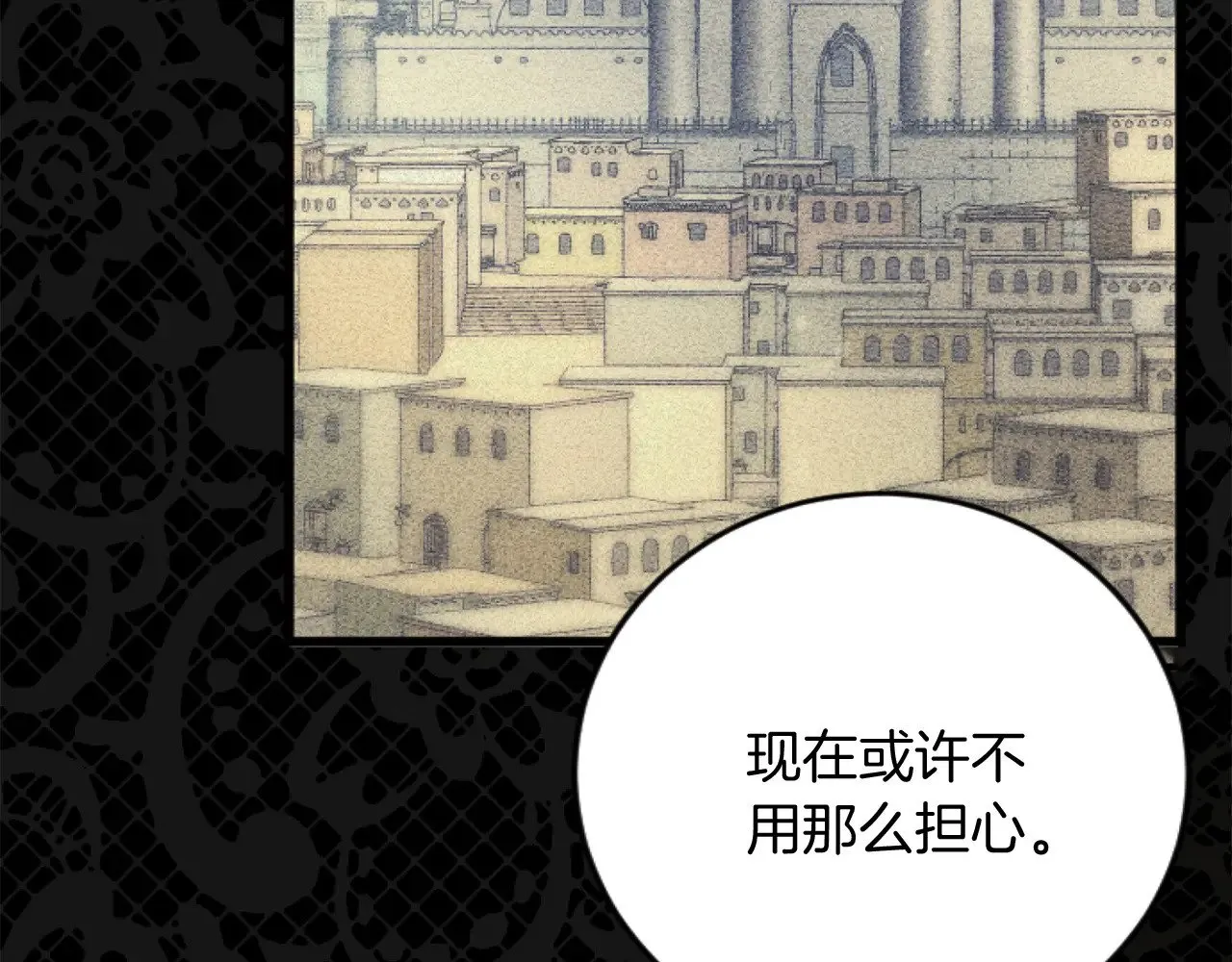 第70话 王族与贵族 第38页