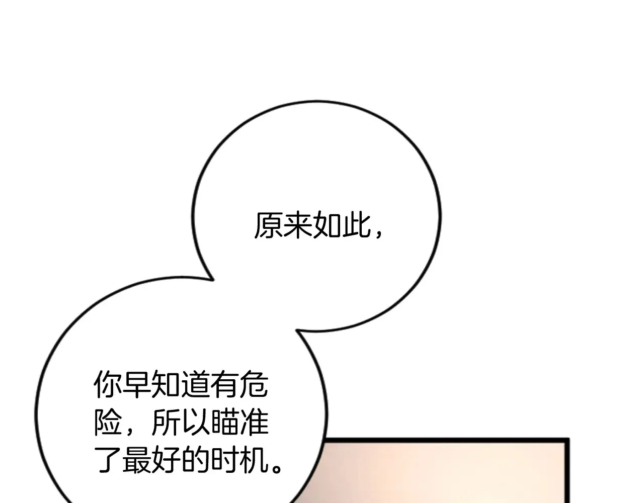 第70话 王族与贵族 第40页