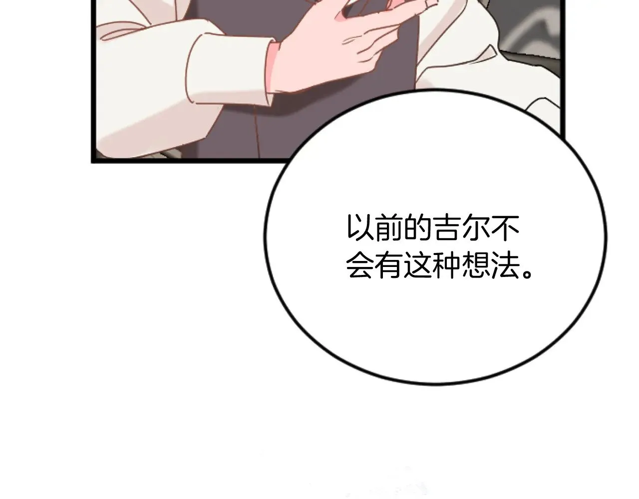 第70话 王族与贵族 第42页