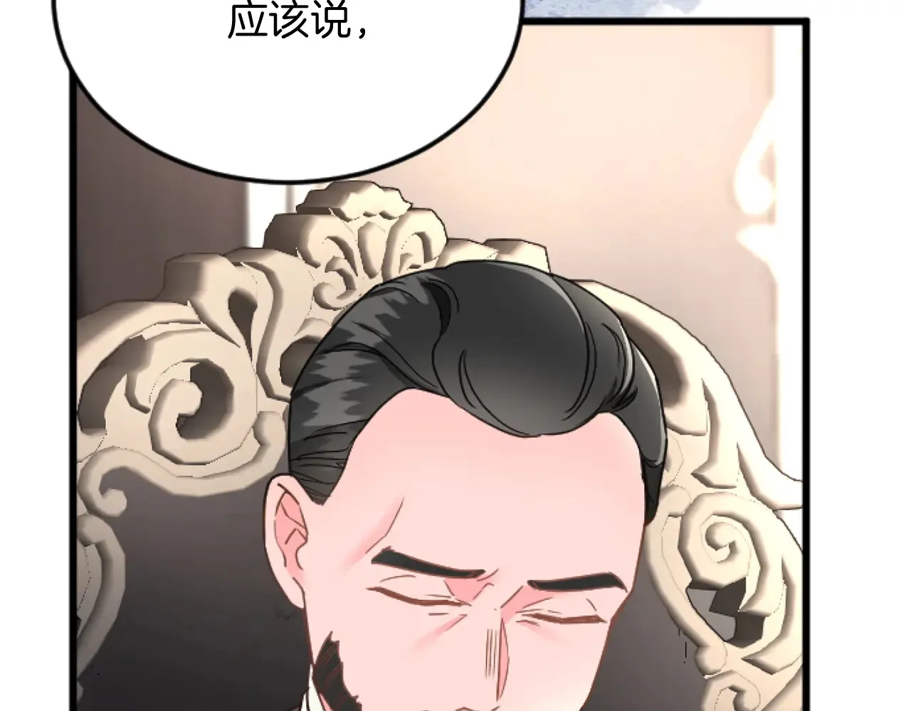第70话 王族与贵族 第44页