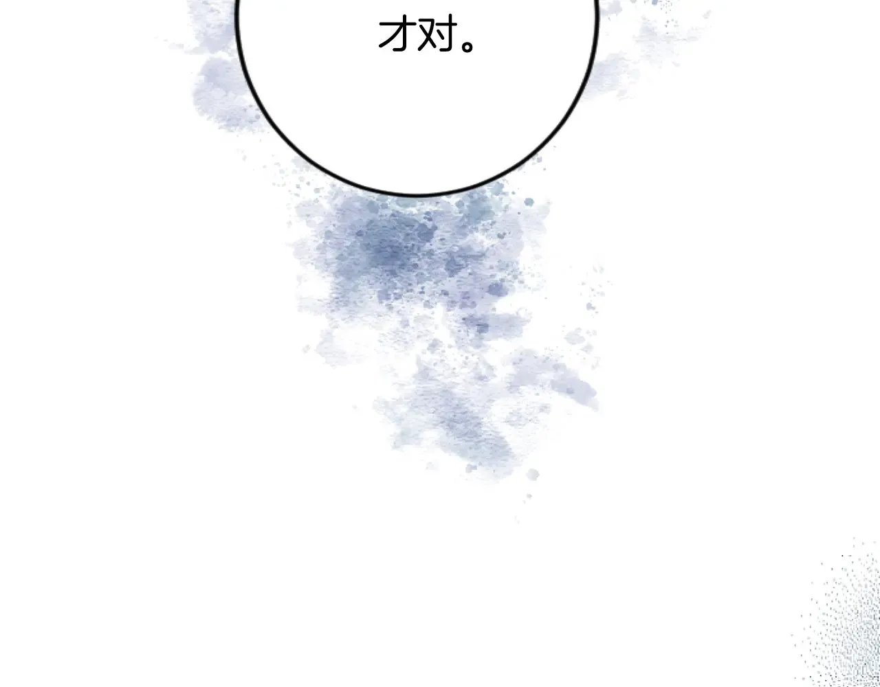 第70话 王族与贵族 第46页