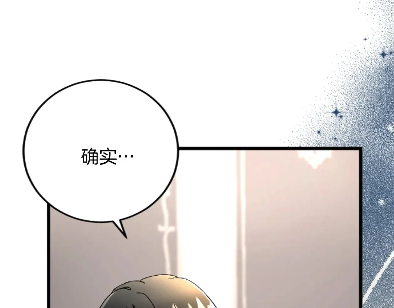 第70话 王族与贵族 第47页