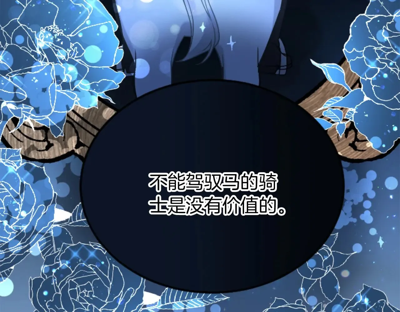 第70话 王族与贵族 第57页