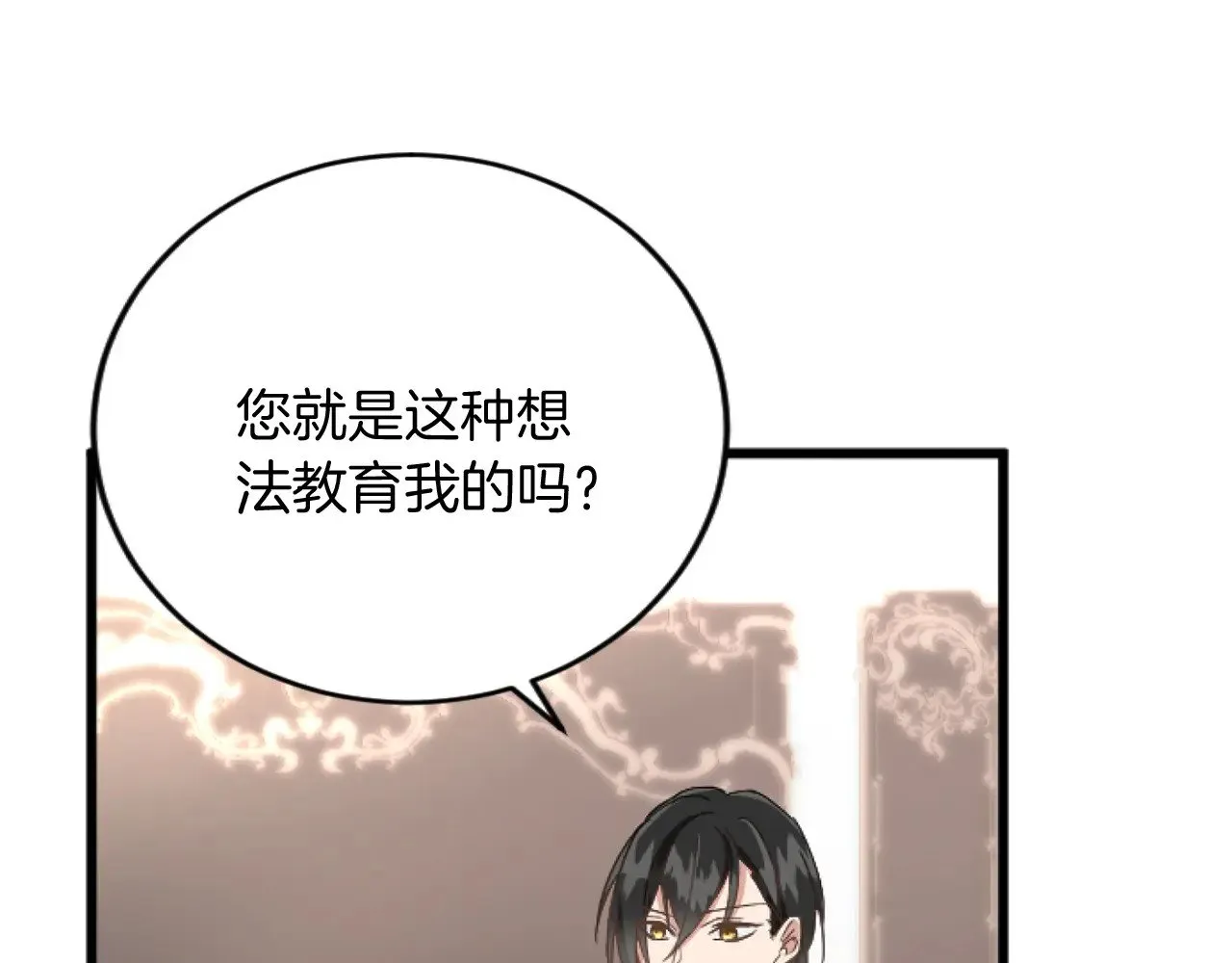 第70话 王族与贵族 第59页