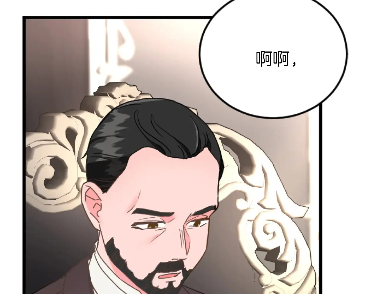 第70话 王族与贵族 第62页