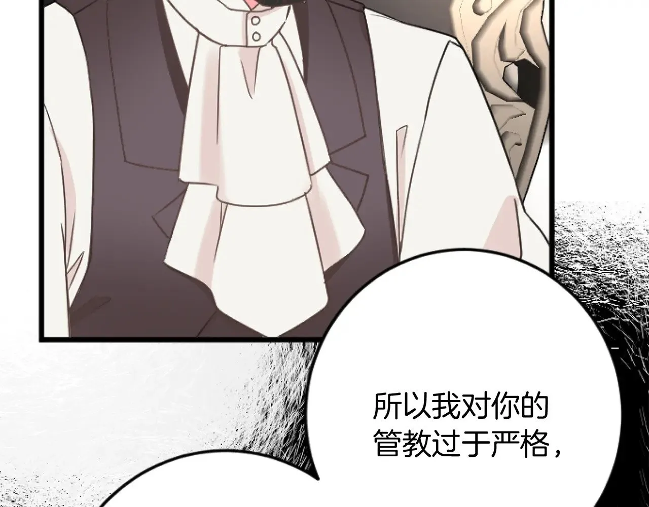 第70话 王族与贵族 第63页