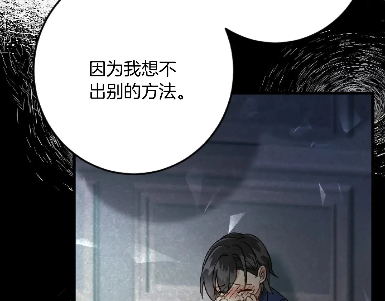 第70话 王族与贵族 第64页