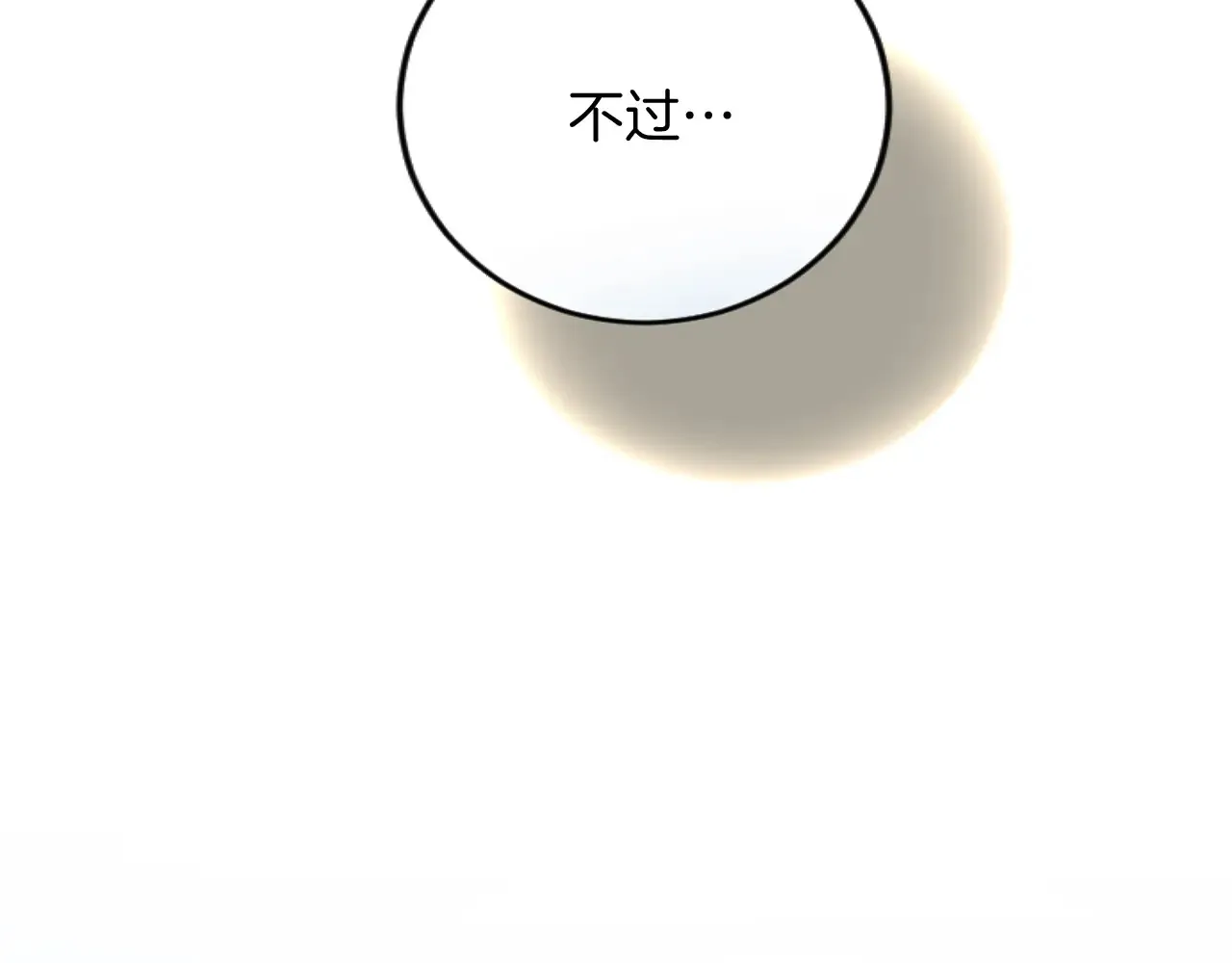 第70话 王族与贵族 第70页