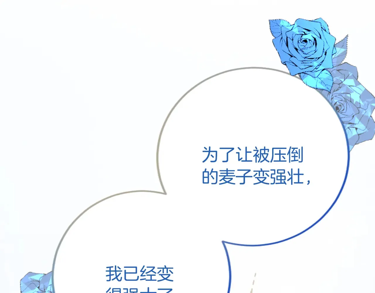 第70话 王族与贵族 第71页