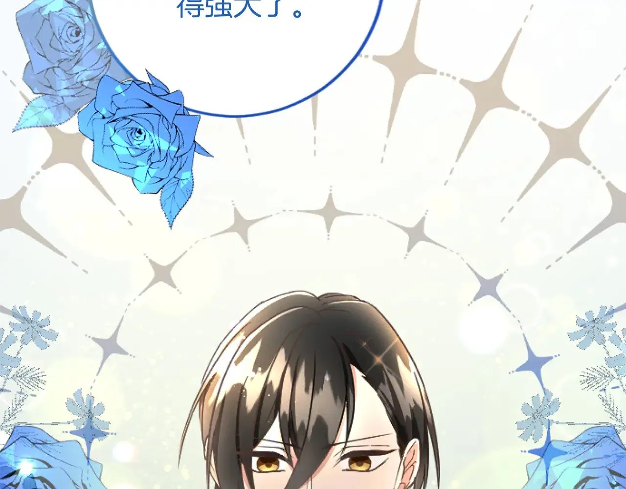 第70话 王族与贵族 第72页