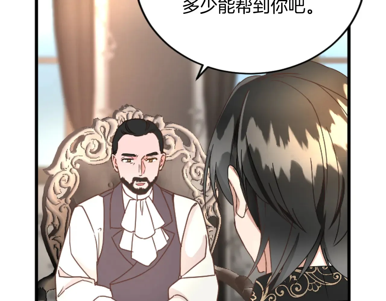 第70话 王族与贵族 第82页