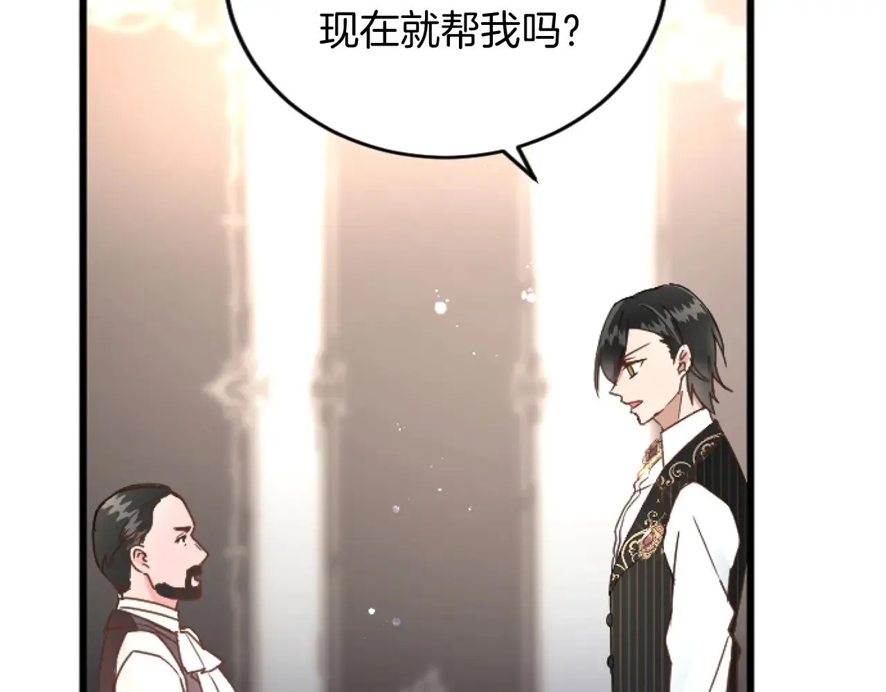 第70话 王族与贵族 第85页