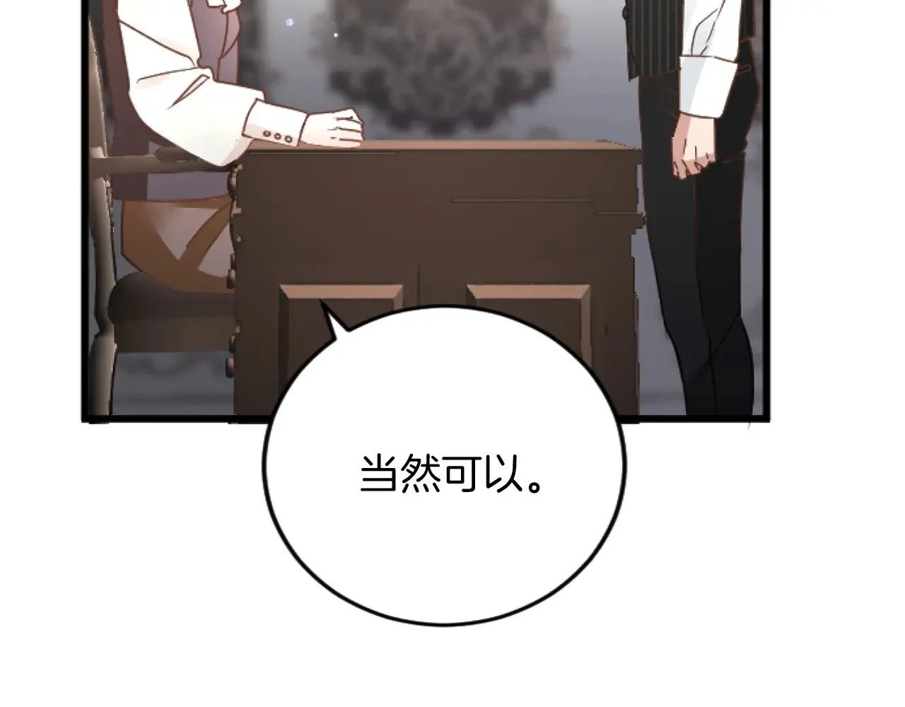 第70话 王族与贵族 第86页