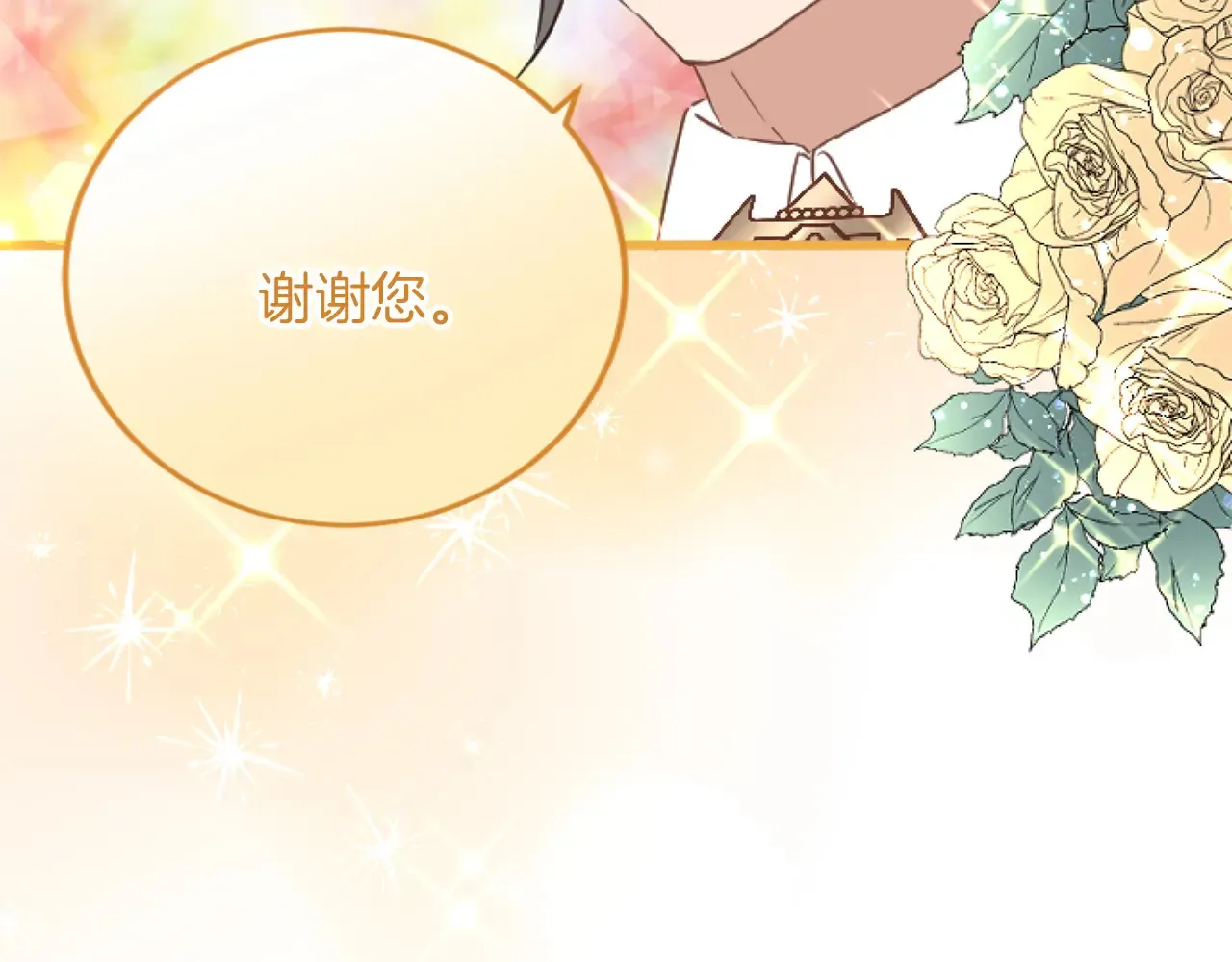 第70话 王族与贵族 第97页