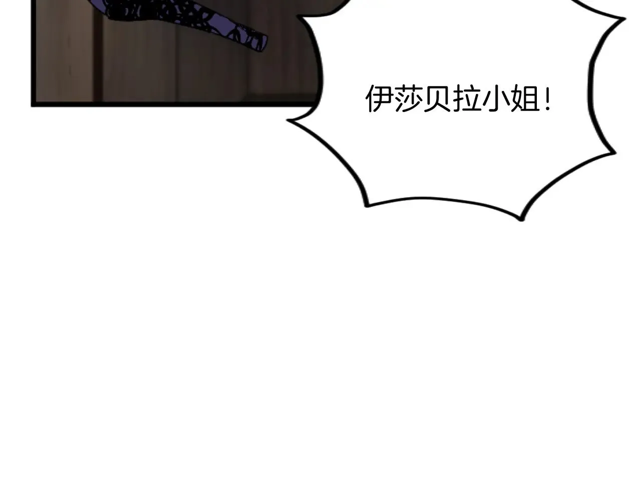 第70话 王族与贵族 第107页