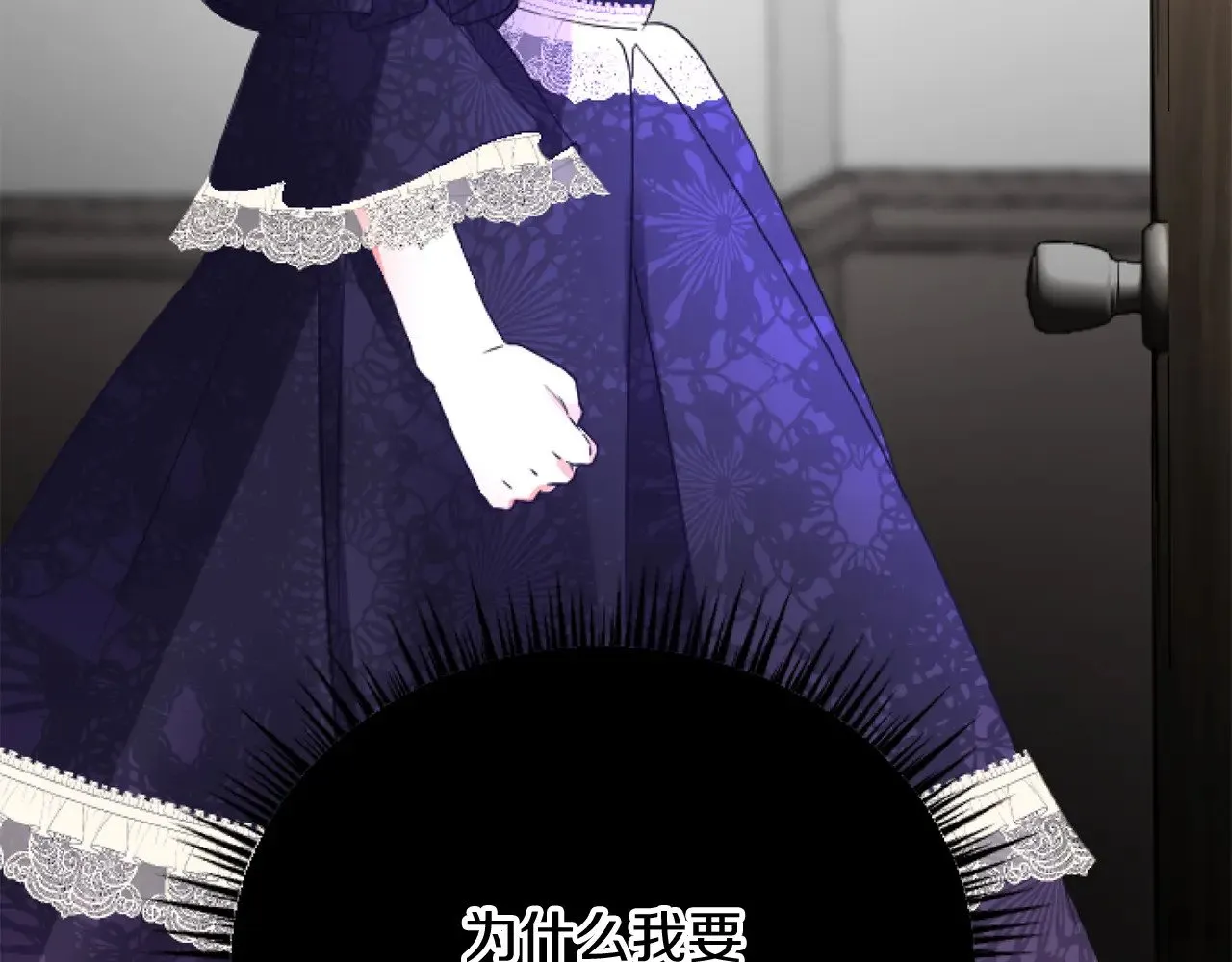 第70话 王族与贵族 第112页