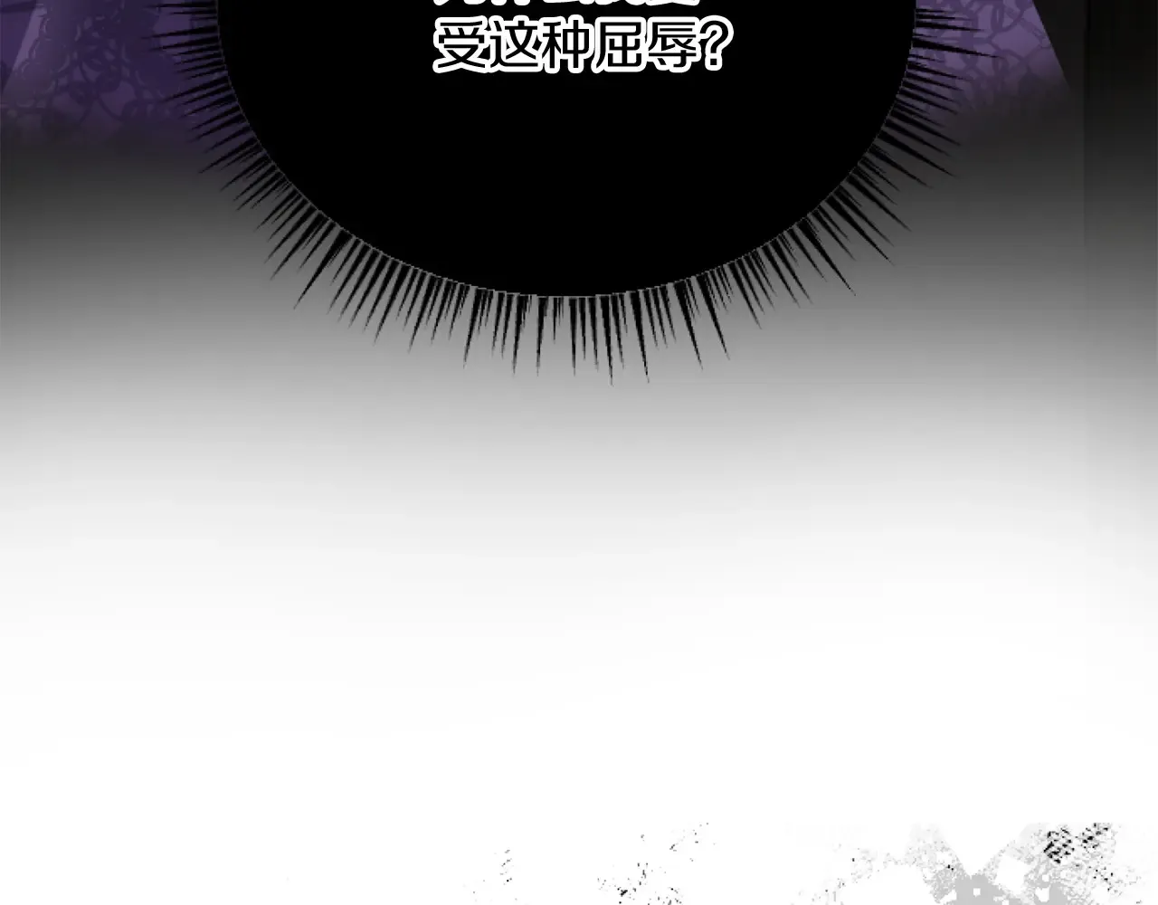 第70话 王族与贵族 第113页