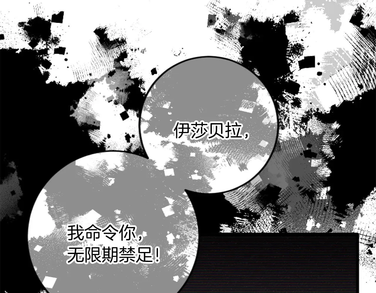 第70话 王族与贵族 第114页