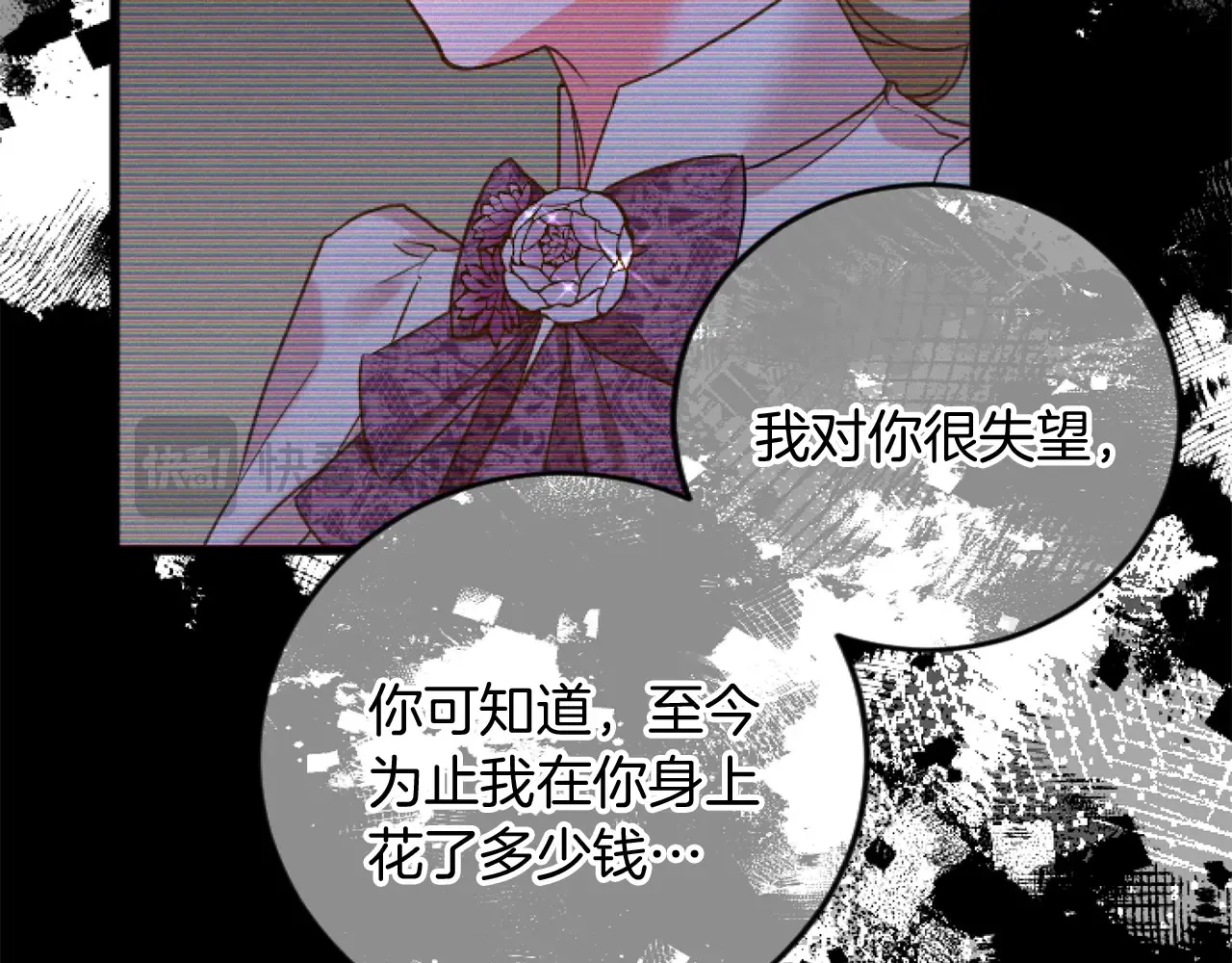 第70话 王族与贵族 第118页