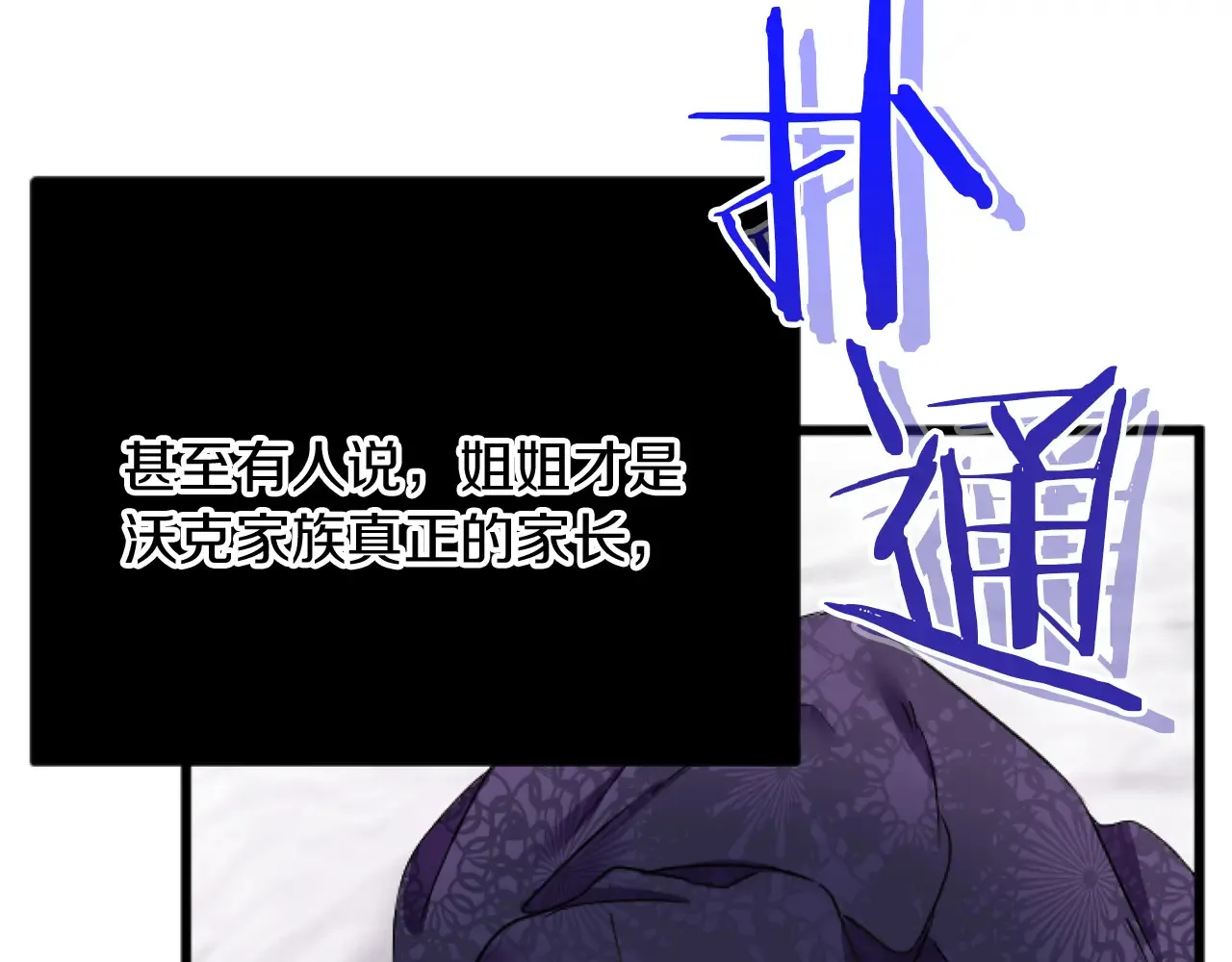 第70话 王族与贵族 第120页