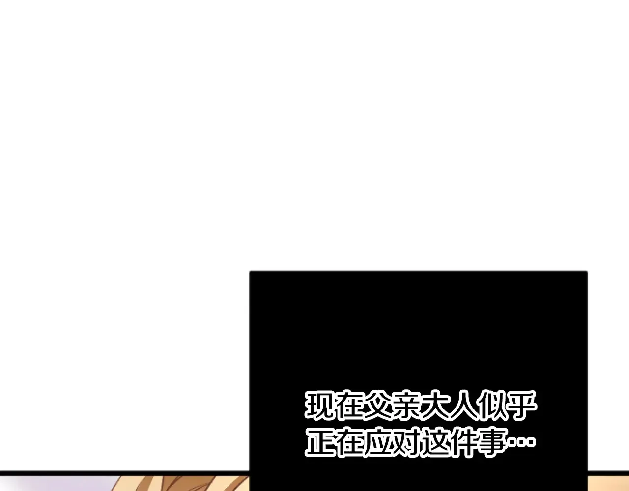第70话 王族与贵族 第122页