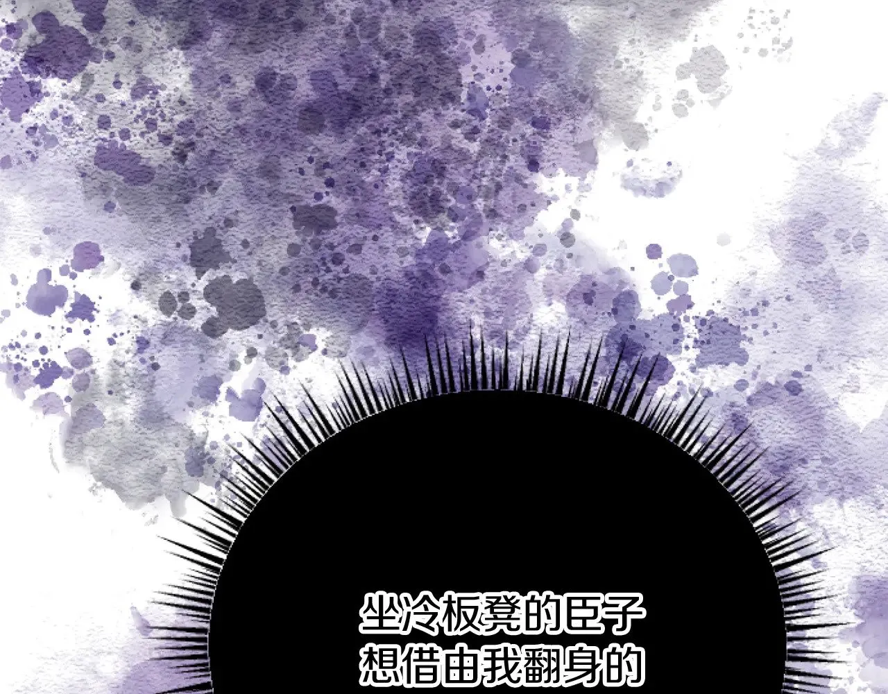 第70话 王族与贵族 第125页