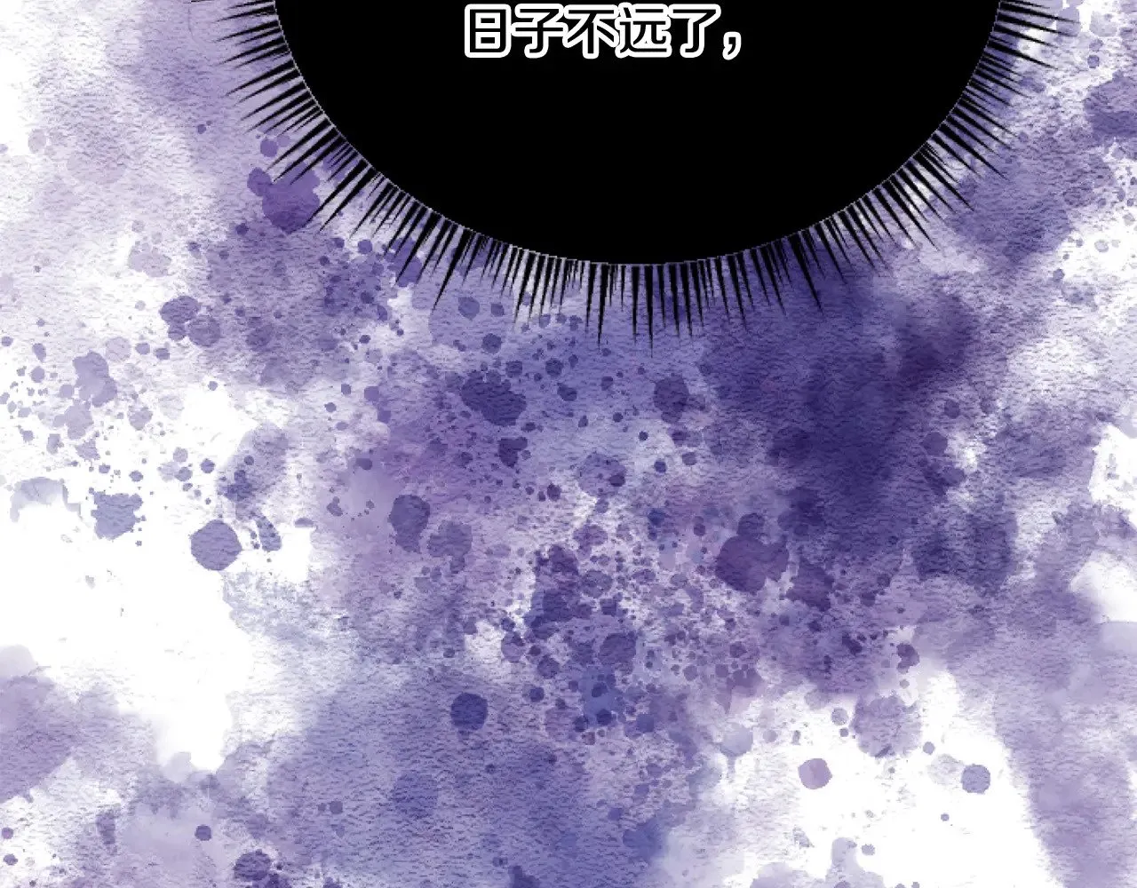 第70话 王族与贵族 第126页