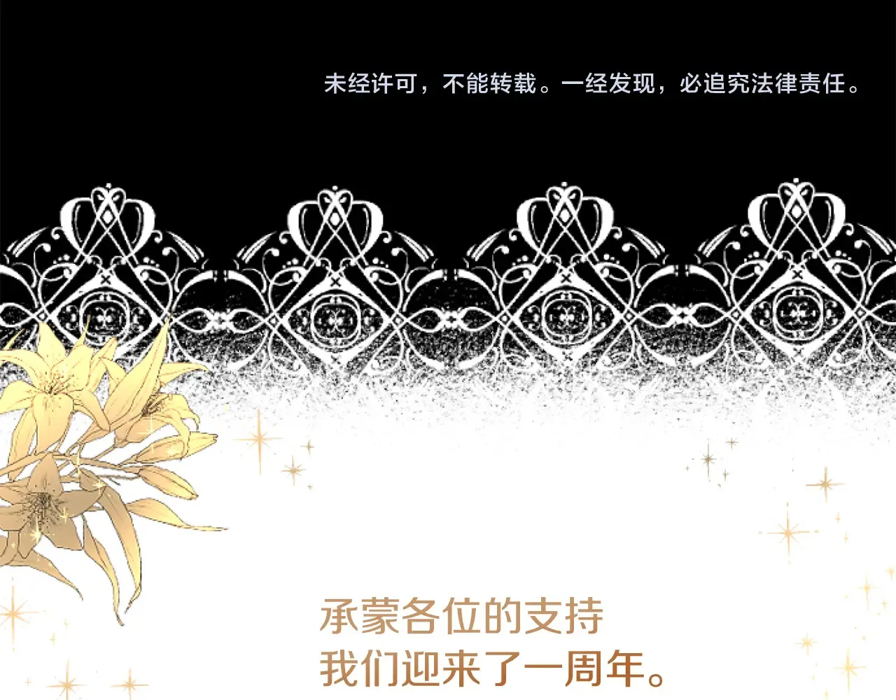 第70话 王族与贵族 第134页