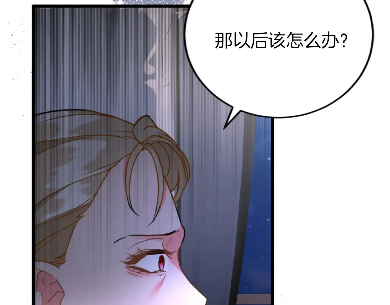 第71话 商讨会 第15页
