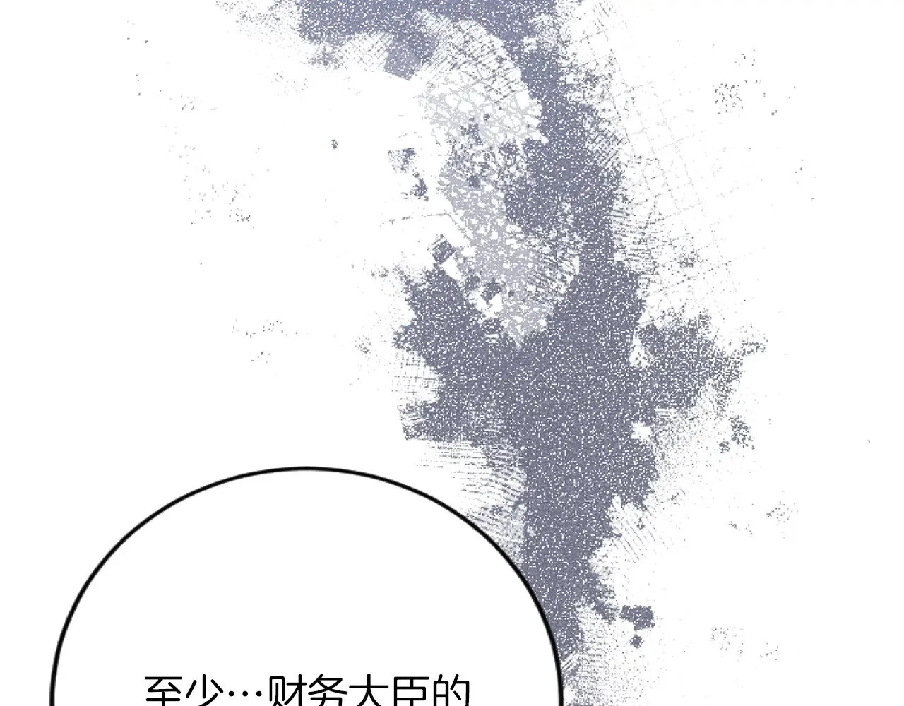 第71话 商讨会 第17页