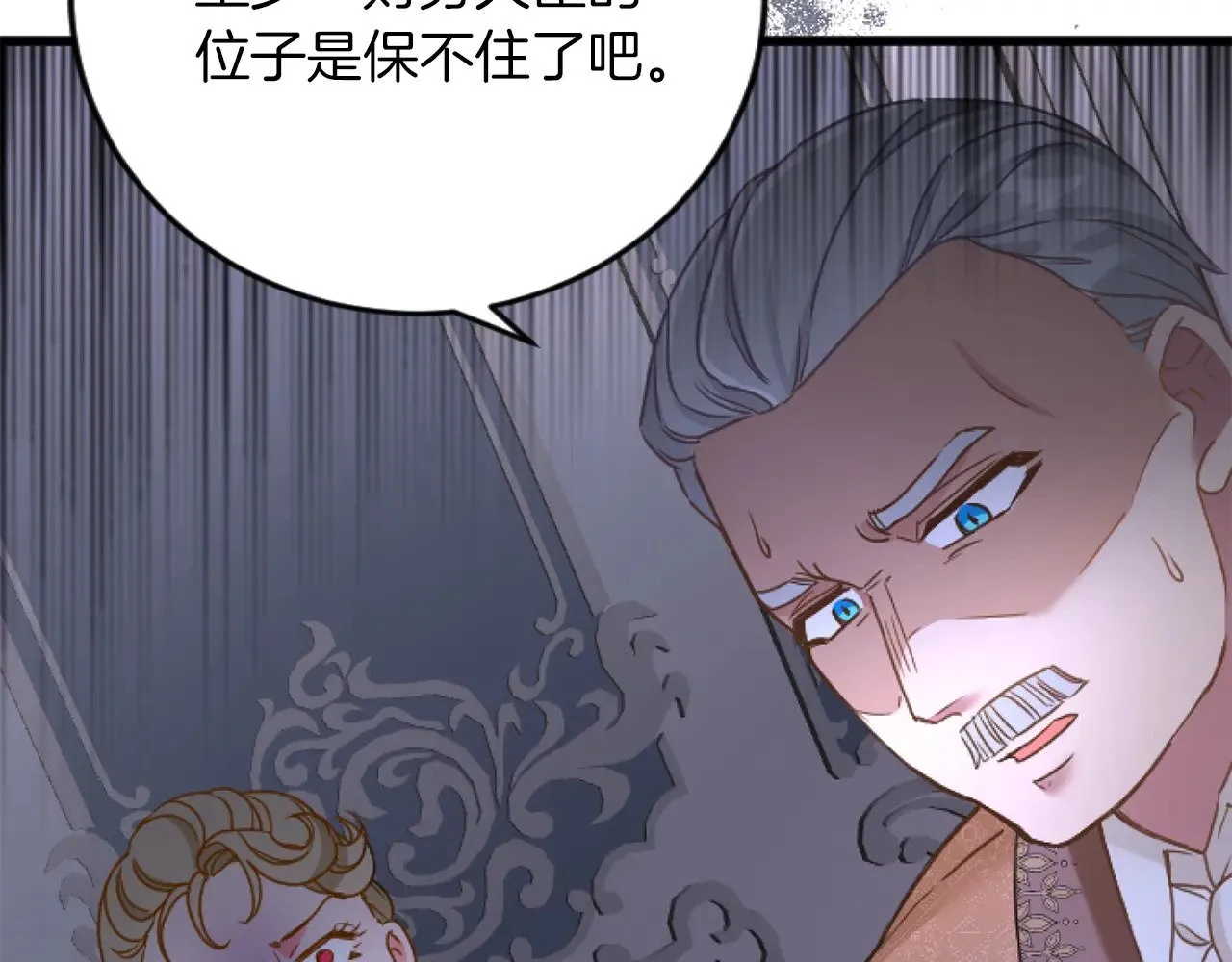 第71话 商讨会 第18页