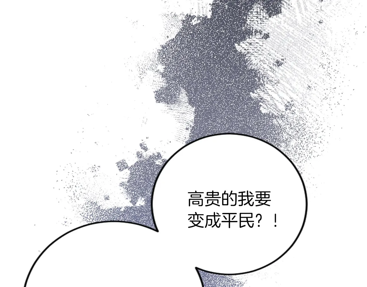 第71话 商讨会 第24页