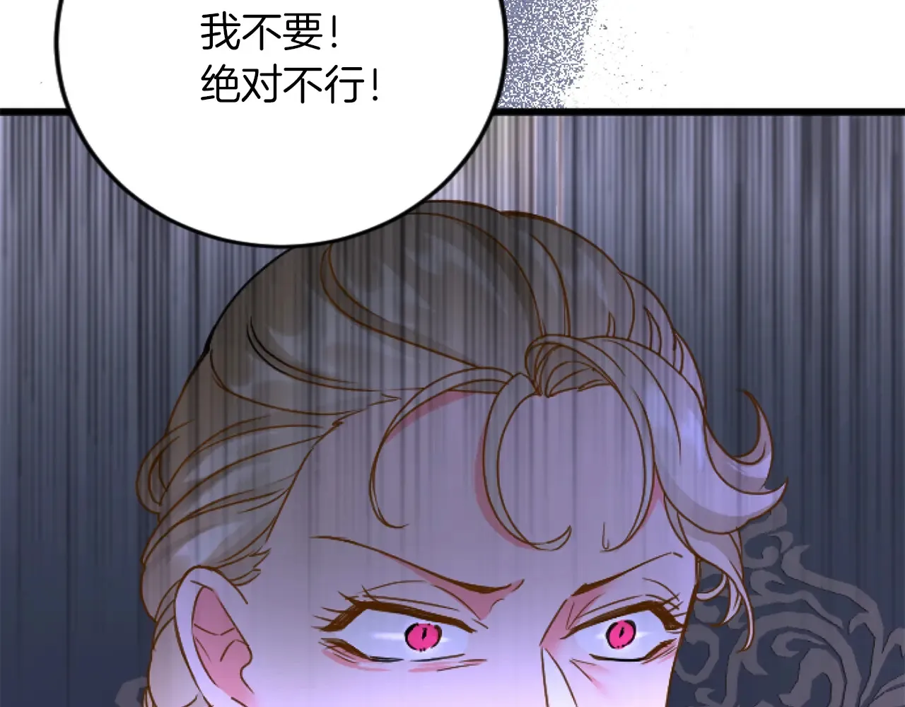 第71话 商讨会 第25页